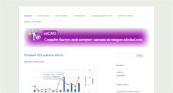 Desktop Screenshot of adcms.org